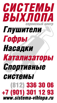 Глушители Глушители