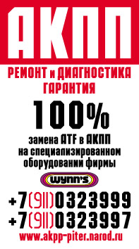 Ремонт АКПП, замена ATF Ремонт АКПП, замена ATF