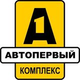 комплекс Автопервый