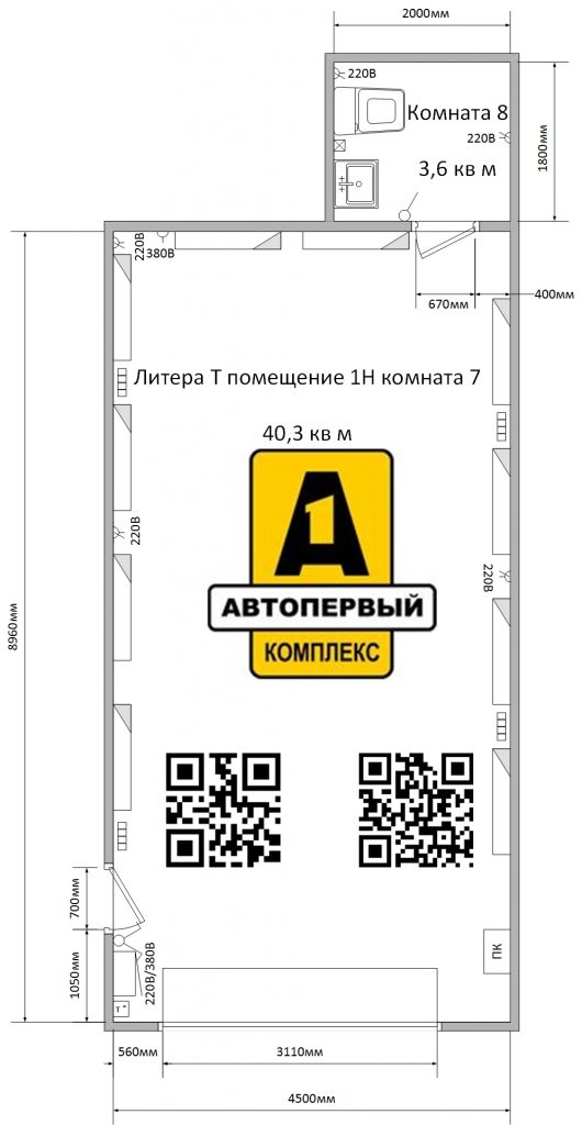 Автосервис в аренду на первой линии, 44,1м²